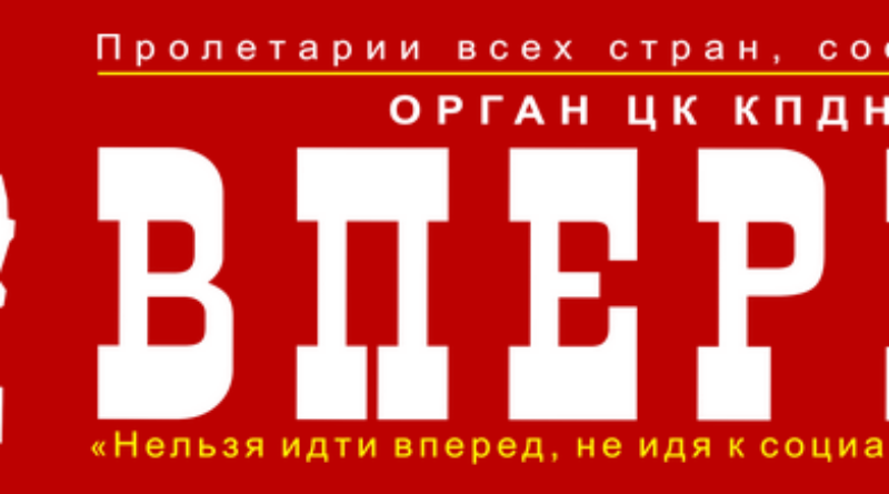 Kommunistische Parteien des Donbass bereiten Beitritt zur KPRF vor