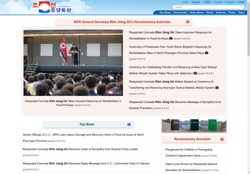 KCNA – Korean Central News Agency