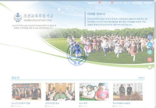 Korea Education Fund